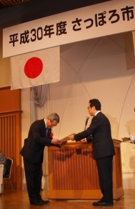 札幌市長表彰2